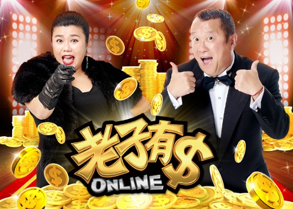 老子有錢娛樂城評價:知名大咖藝人代言能換現金嗎?