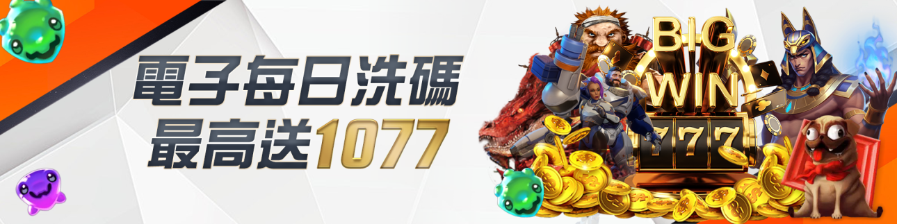 FK57 娛樂城綜合介紹