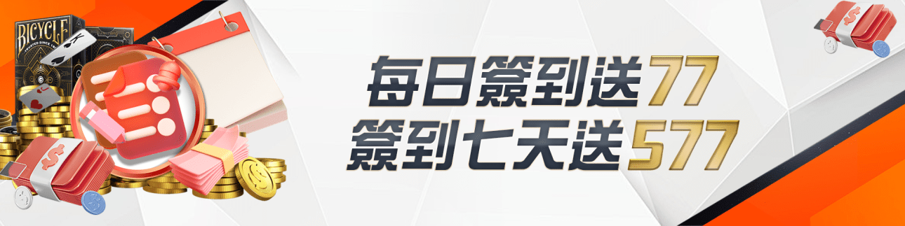 FK57 娛樂城綜合介紹