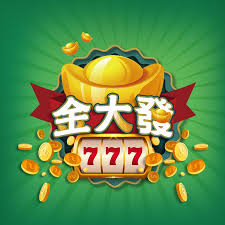 金大發娛樂城出金困難,是否屬實?