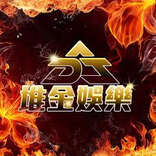 堆金娛樂城的優惠活動是否存在出金困難？