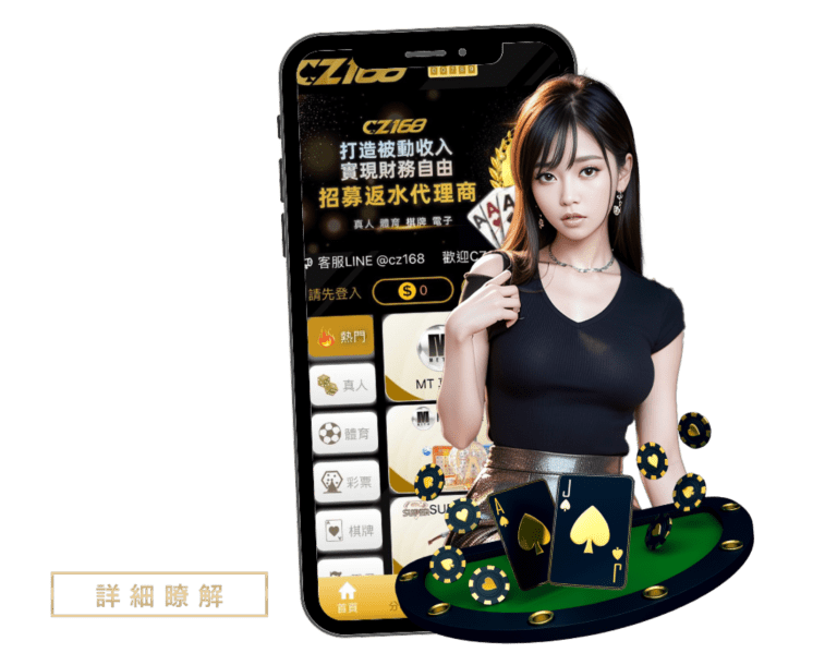 出金難?CZ168娛樂城是否值得信任?