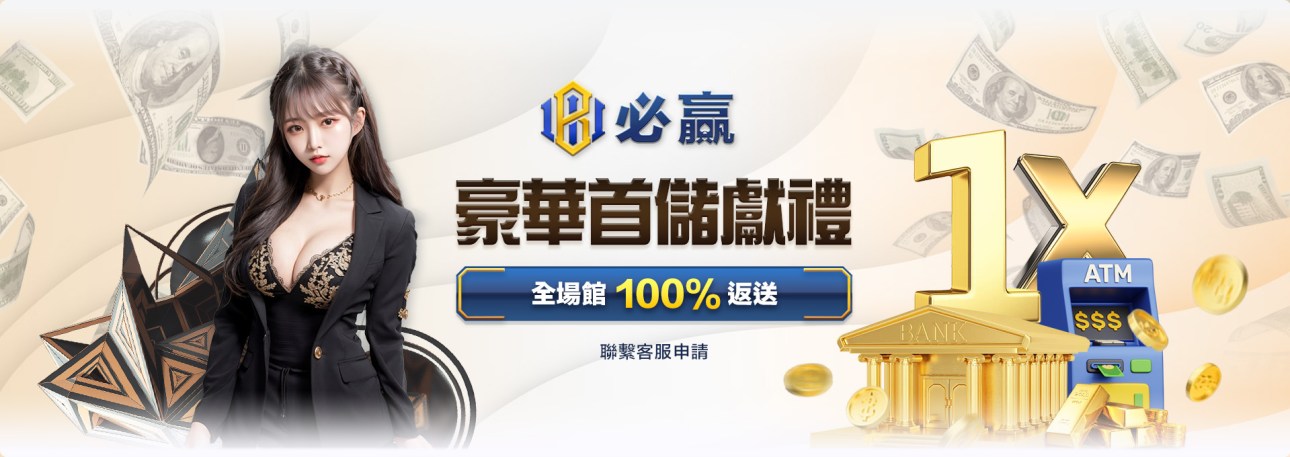 必贏娛樂城是否有涉嫌欺詐行為的案例?