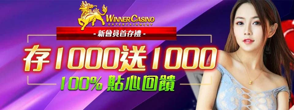 贏家娛樂城的網站速度是否過慢?