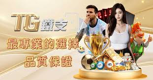 TG鐵支娛樂城是否會無故扣除玩家賬戶中的資金？