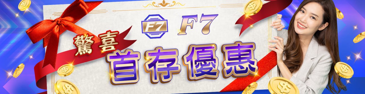 遊戲介面過時？F7娛樂城的用戶體驗為何差評如潮？